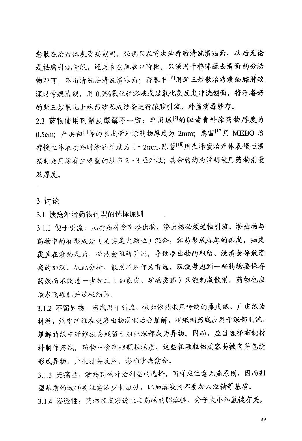 Page 49